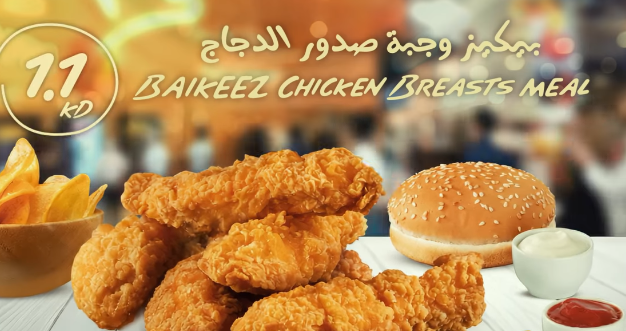 Baikeez Chicken Breast Meal