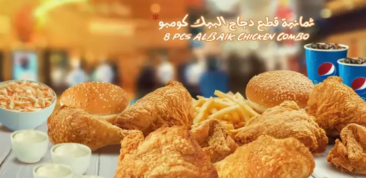 albaik chicken combo UAE
