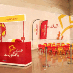 أبطال الكويت