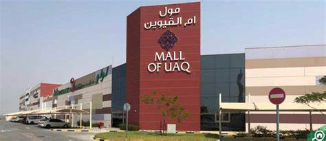 Mall of Umm Al Quwain