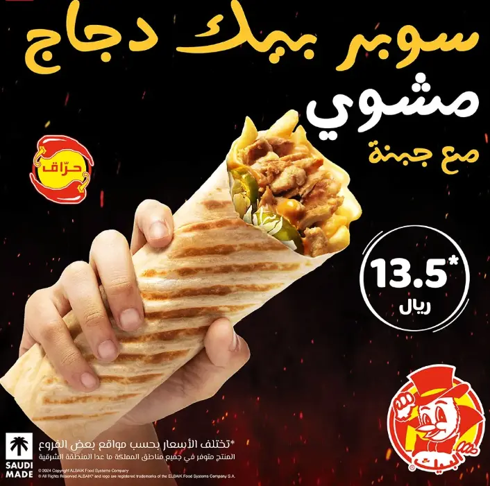 super baik grilled chiken with cheese