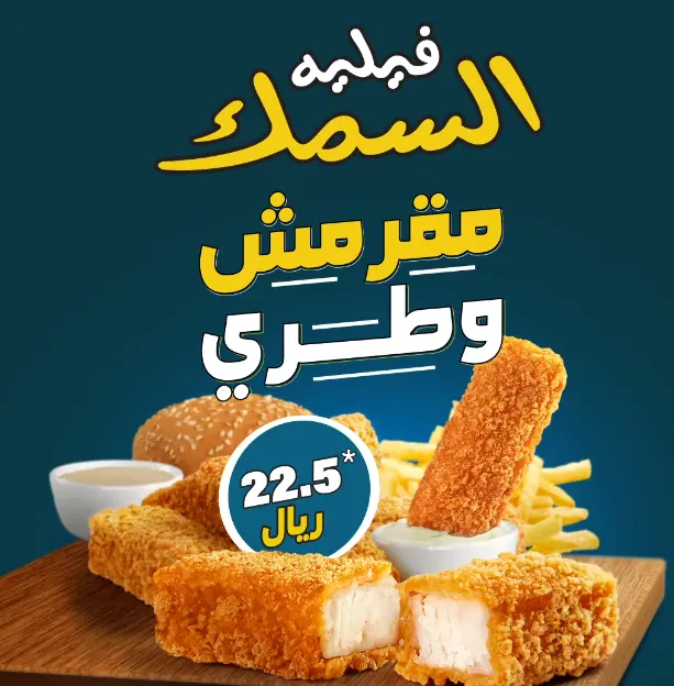 وجبات المأكولات البحرية